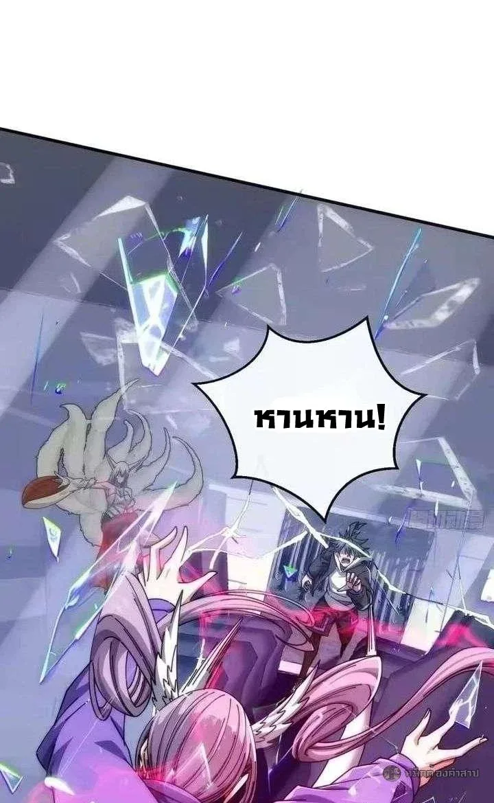 Infinite Evolution From Zero วิวัฒนาการไร้ขีดจำกัด เริ่มจากศูนย์ ตอนที่ 71 หน้า 21