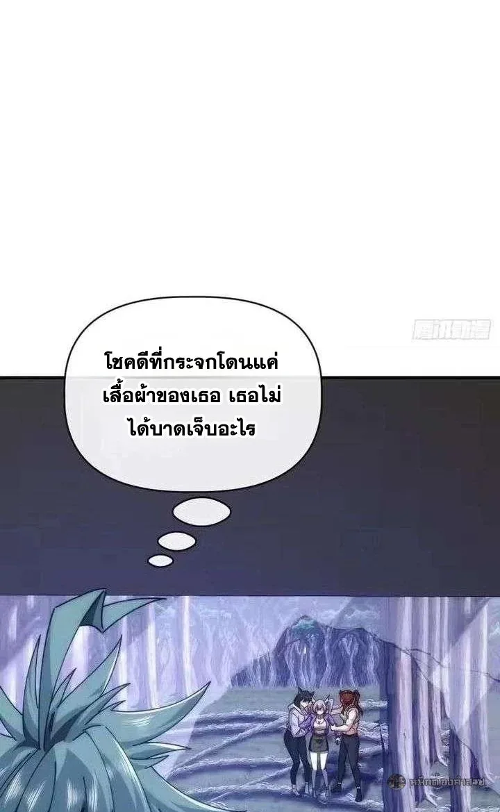 Infinite Evolution From Zero วิวัฒนาการไร้ขีดจำกัด เริ่มจากศูนย์ ตอนที่ 71 หน้า 23