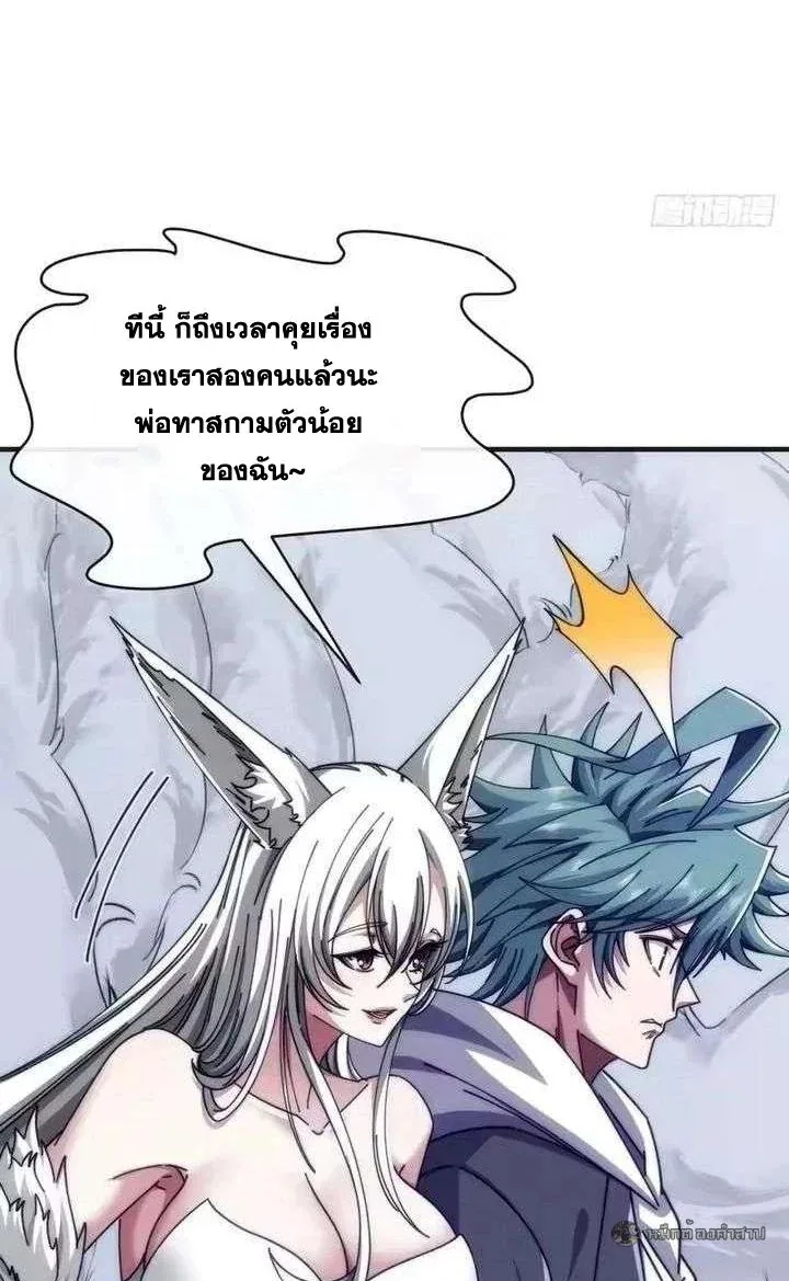 Infinite Evolution From Zero วิวัฒนาการไร้ขีดจำกัด เริ่มจากศูนย์ ตอนที่ 71 หน้า 25