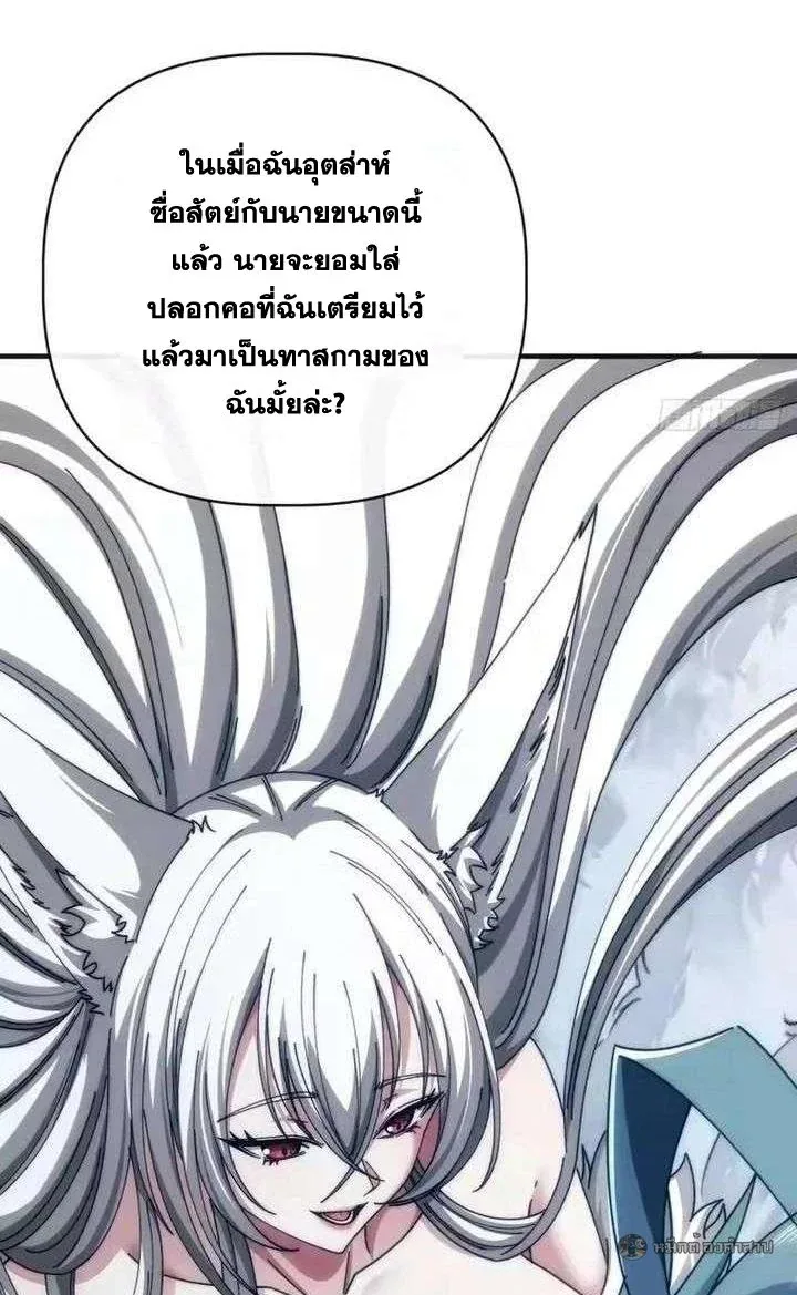 Infinite Evolution From Zero วิวัฒนาการไร้ขีดจำกัด เริ่มจากศูนย์ ตอนที่ 71 หน้า 31