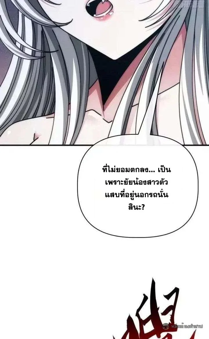 Infinite Evolution From Zero วิวัฒนาการไร้ขีดจำกัด เริ่มจากศูนย์ ตอนที่ 71 หน้า 38
