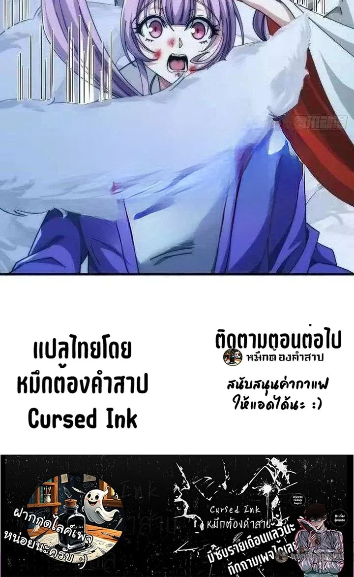 Infinite Evolution From Zero วิวัฒนาการไร้ขีดจำกัด เริ่มจากศูนย์ ตอนที่ 71 หน้า 40
