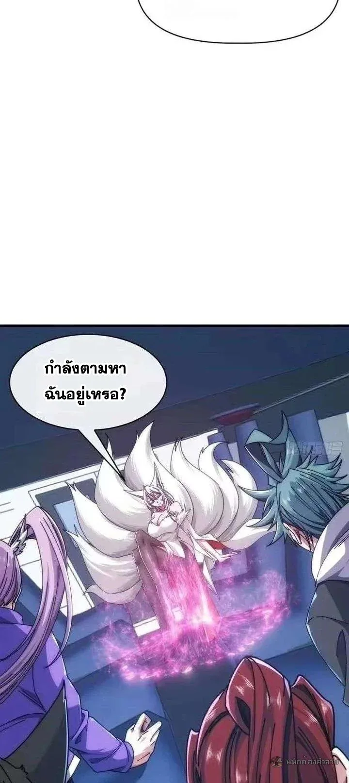 Infinite Evolution From Zero วิวัฒนาการไร้ขีดจำกัด เริ่มจากศูนย์ ตอนที่ 71 หน้า 7