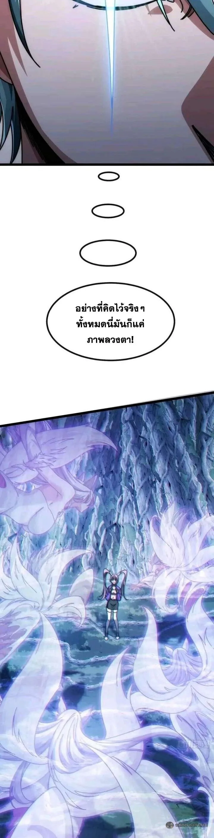Infinite Evolution From Zero วิวัฒนาการไร้ขีดจำกัด เริ่มจากศูนย์ ตอนที่ 72 หน้า 12
