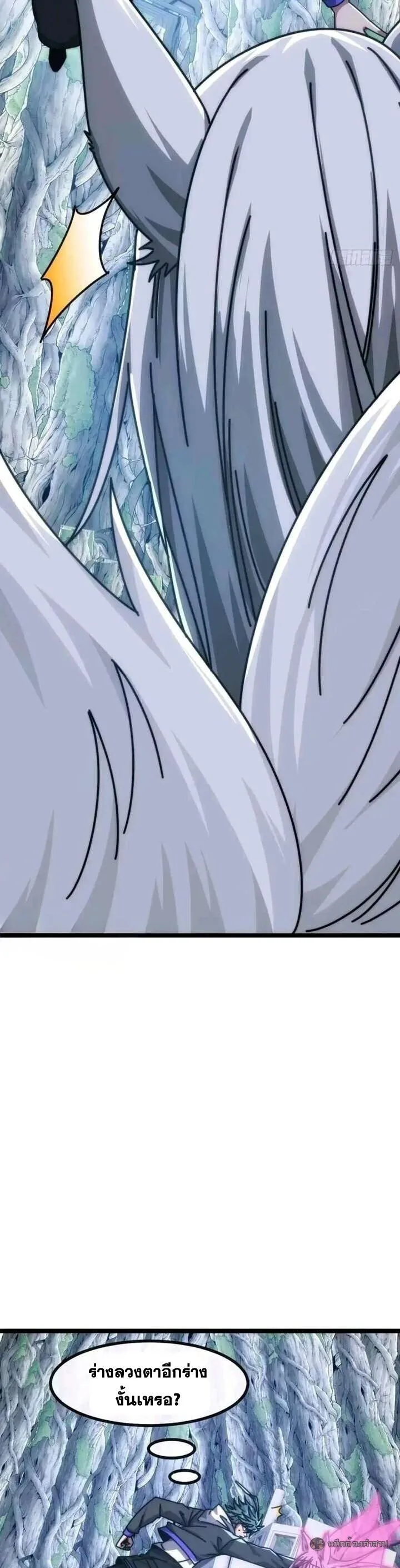 Infinite Evolution From Zero วิวัฒนาการไร้ขีดจำกัด เริ่มจากศูนย์ ตอนที่ 72 หน้า 15