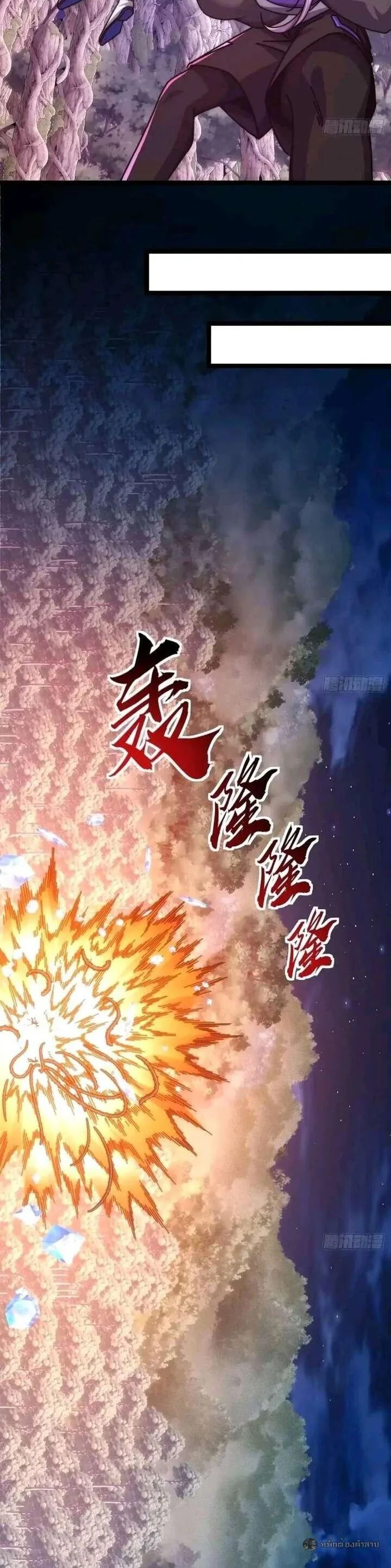 Infinite Evolution From Zero วิวัฒนาการไร้ขีดจำกัด เริ่มจากศูนย์ ตอนที่ 72 หน้า 24