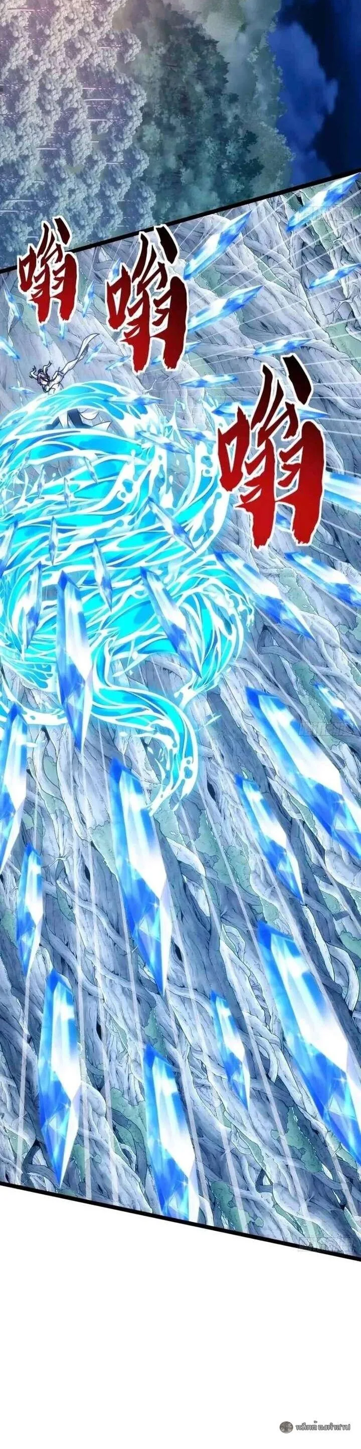 Infinite Evolution From Zero วิวัฒนาการไร้ขีดจำกัด เริ่มจากศูนย์ ตอนที่ 72 หน้า 25