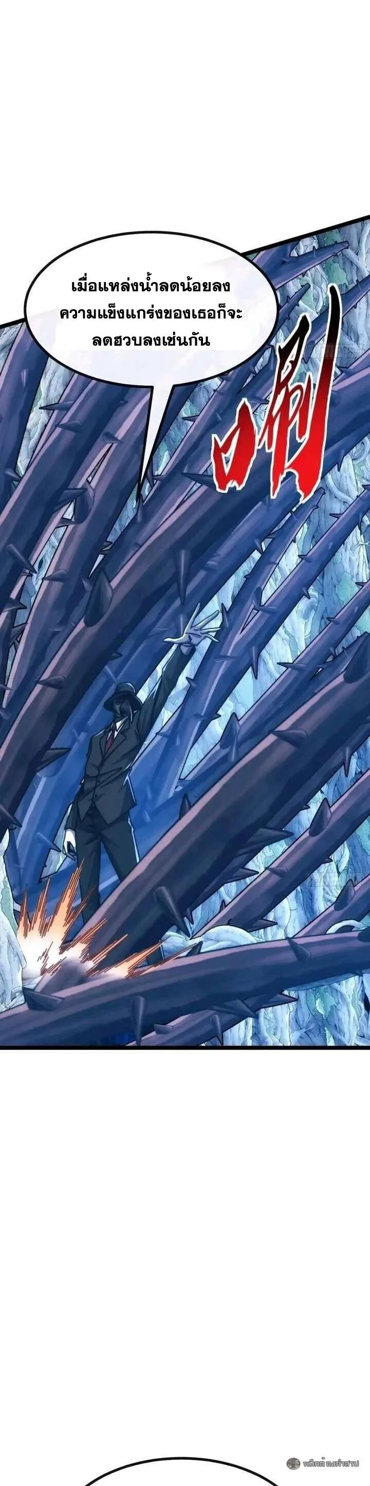 Infinite Evolution From Zero วิวัฒนาการไร้ขีดจำกัด เริ่มจากศูนย์ ตอนที่ 72 หน้า 27