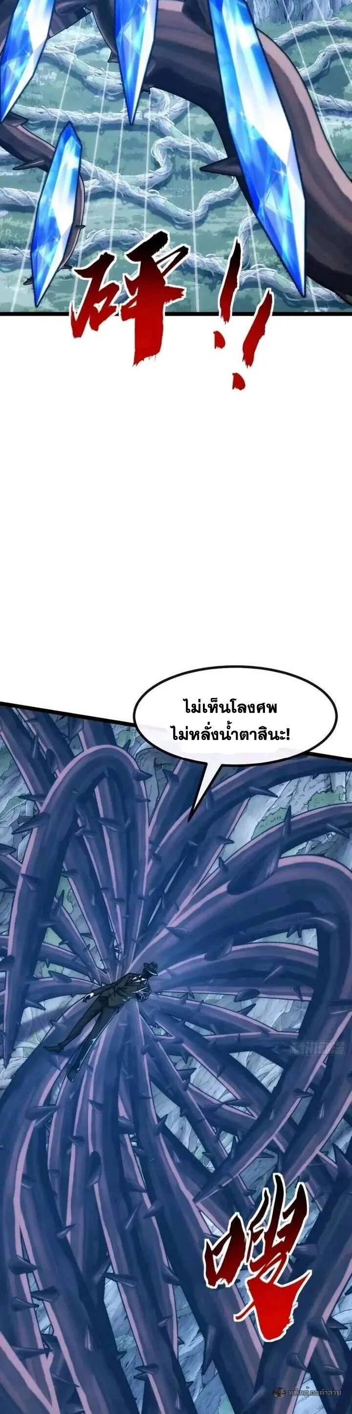 Infinite Evolution From Zero วิวัฒนาการไร้ขีดจำกัด เริ่มจากศูนย์ ตอนที่ 72 หน้า 33