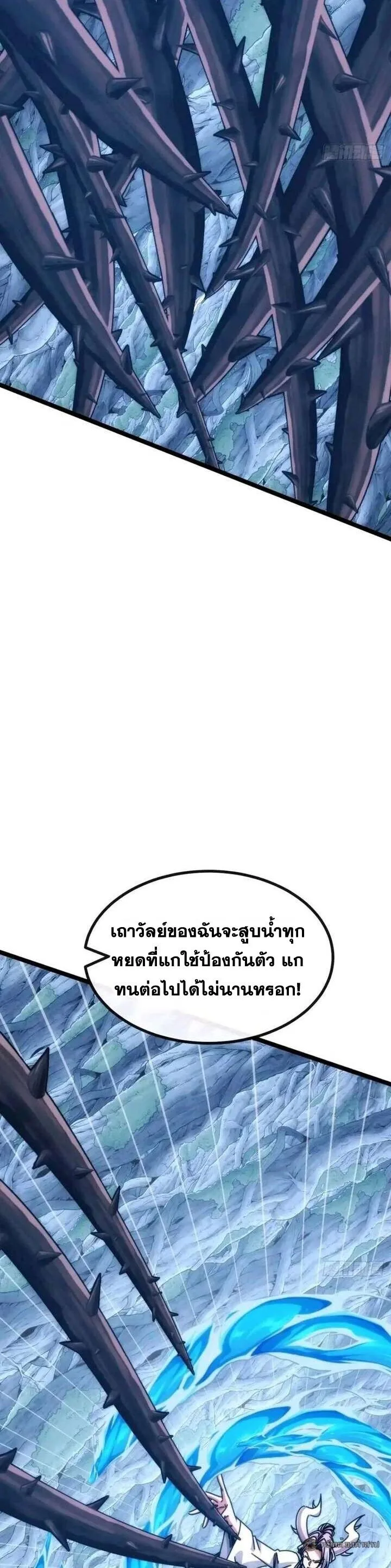 Infinite Evolution From Zero วิวัฒนาการไร้ขีดจำกัด เริ่มจากศูนย์ ตอนที่ 72 หน้า 34