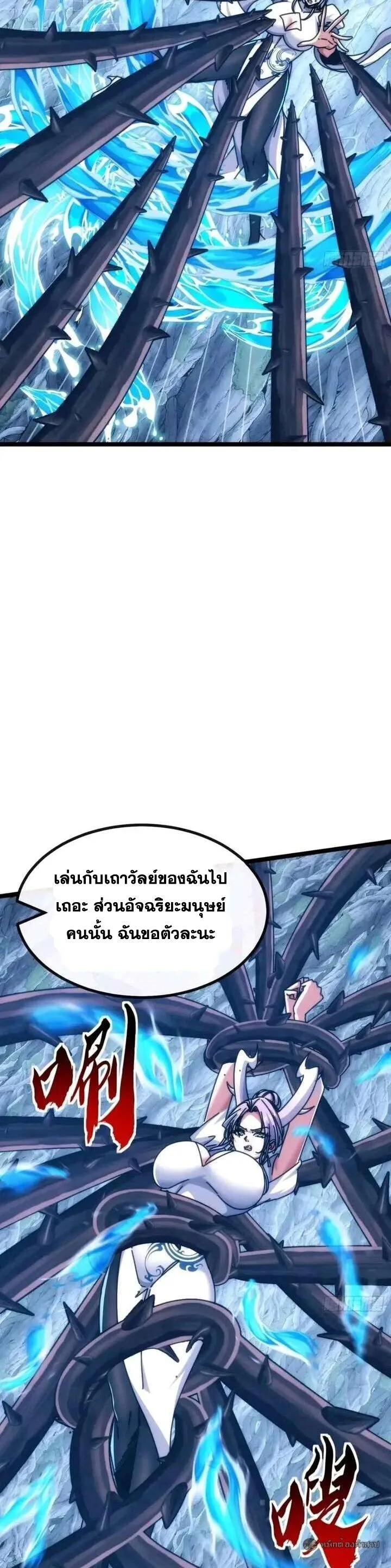 Infinite Evolution From Zero วิวัฒนาการไร้ขีดจำกัด เริ่มจากศูนย์ ตอนที่ 72 หน้า 35