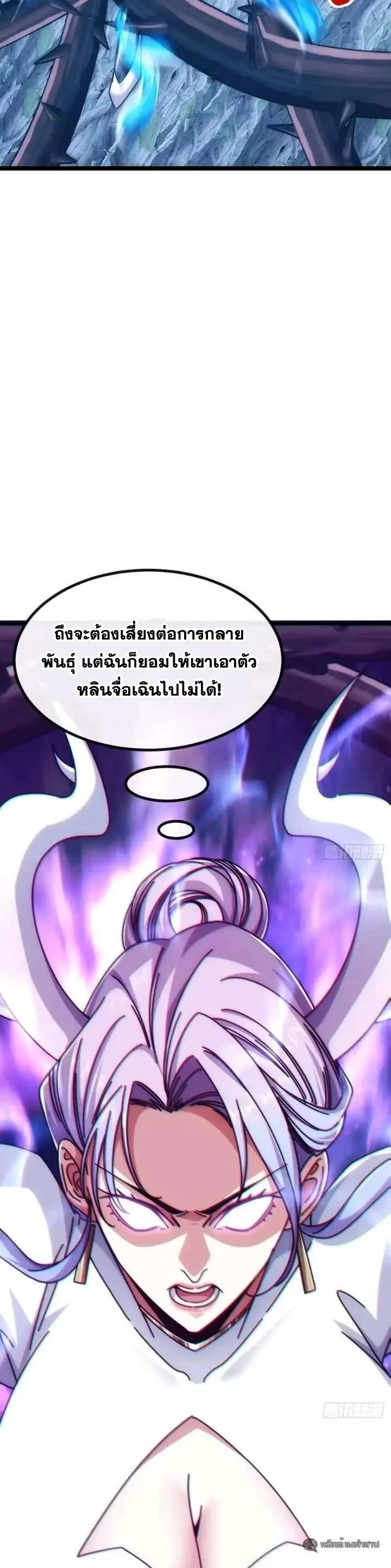 Infinite Evolution From Zero วิวัฒนาการไร้ขีดจำกัด เริ่มจากศูนย์ ตอนที่ 72 หน้า 36