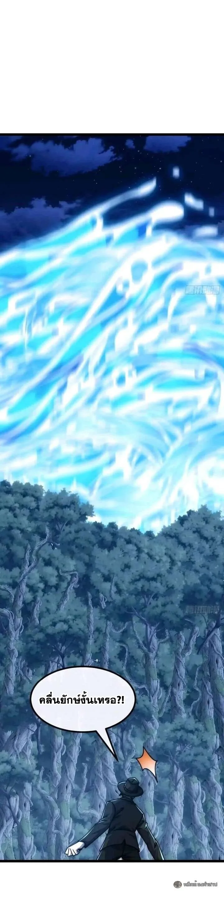 Infinite Evolution From Zero วิวัฒนาการไร้ขีดจำกัด เริ่มจากศูนย์ ตอนที่ 72 หน้า 38