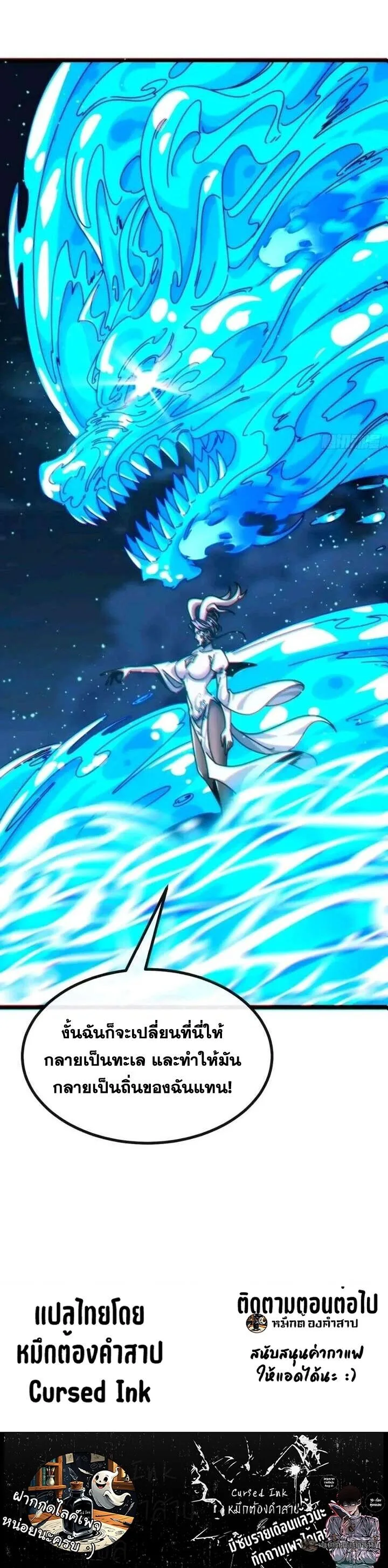 Infinite Evolution From Zero วิวัฒนาการไร้ขีดจำกัด เริ่มจากศูนย์ ตอนที่ 72 หน้า 40
