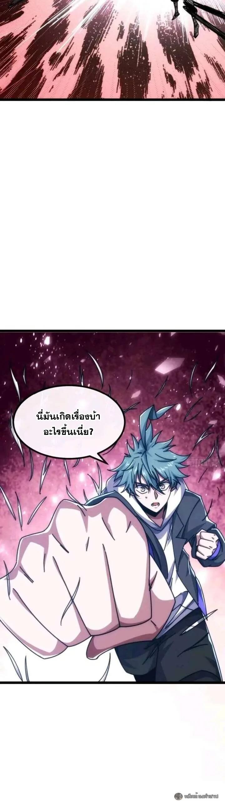 Infinite Evolution From Zero วิวัฒนาการไร้ขีดจำกัด เริ่มจากศูนย์ ตอนที่ 73 หน้า 14