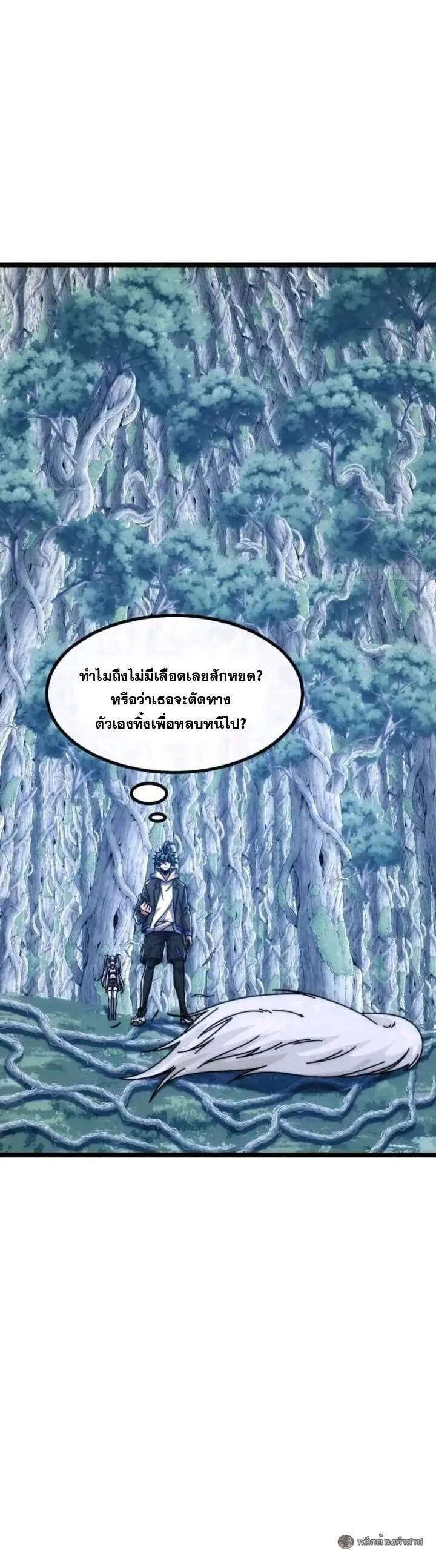 Infinite Evolution From Zero วิวัฒนาการไร้ขีดจำกัด เริ่มจากศูนย์ ตอนที่ 73 หน้า 15