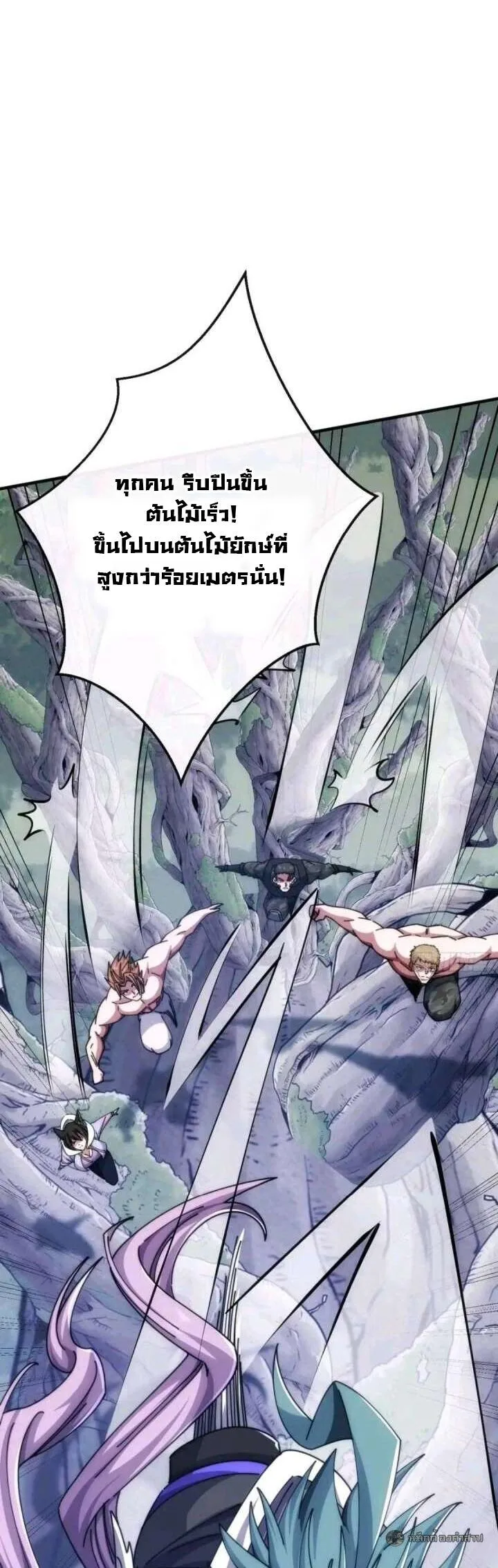 Infinite Evolution From Zero วิวัฒนาการไร้ขีดจำกัด เริ่มจากศูนย์ ตอนที่ 73 หน้า 28