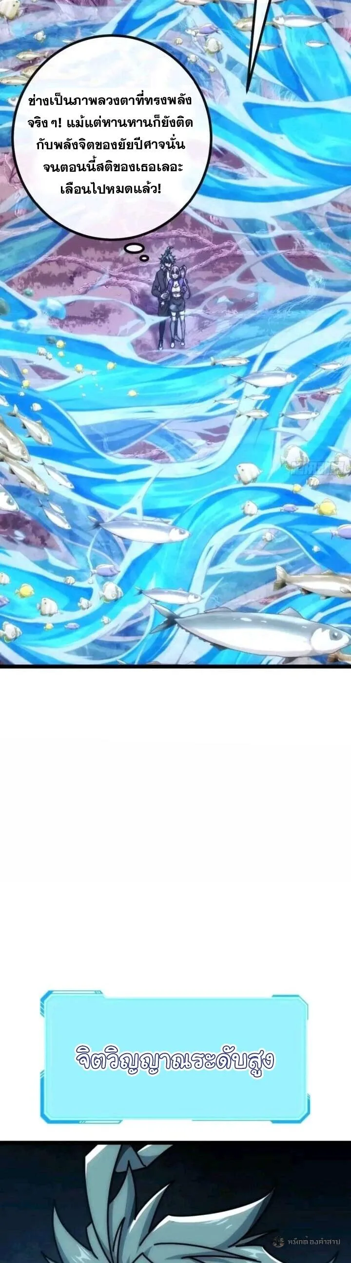 Infinite Evolution From Zero วิวัฒนาการไร้ขีดจำกัด เริ่มจากศูนย์ ตอนที่ 73 หน้า 3