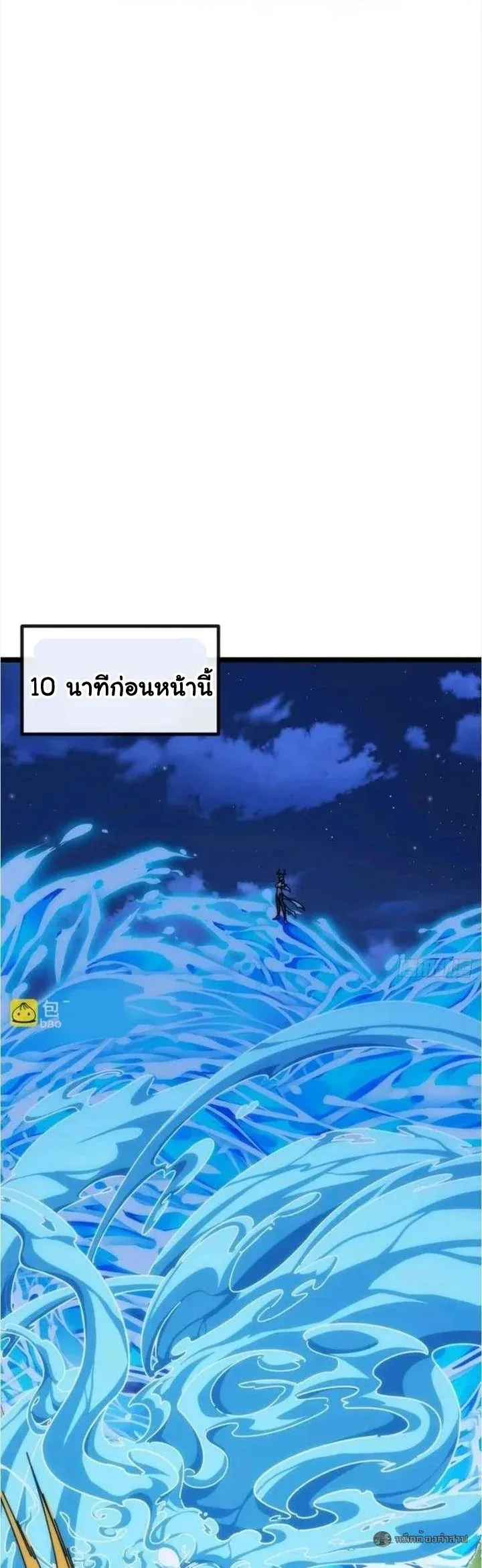 Infinite Evolution From Zero วิวัฒนาการไร้ขีดจำกัด เริ่มจากศูนย์ ตอนที่ 74 หน้า 2
