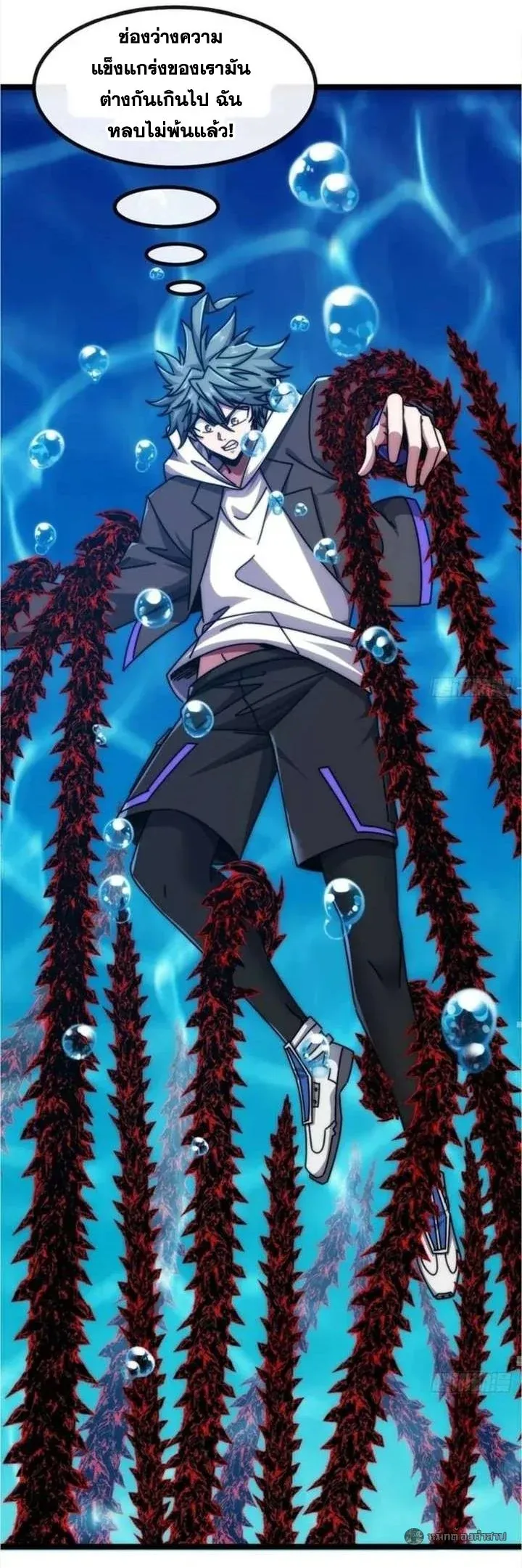 Infinite Evolution From Zero วิวัฒนาการไร้ขีดจำกัด เริ่มจากศูนย์ ตอนที่ 74 หน้า 28