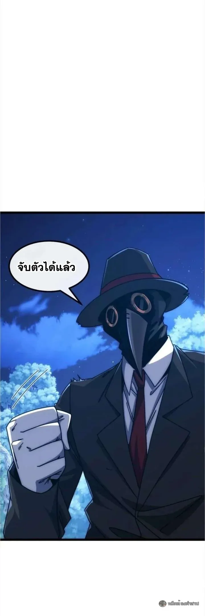 Infinite Evolution From Zero วิวัฒนาการไร้ขีดจำกัด เริ่มจากศูนย์ ตอนที่ 74 หน้า 29