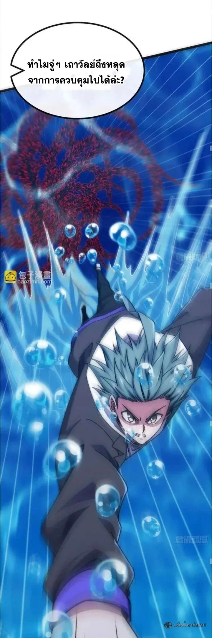 Infinite Evolution From Zero วิวัฒนาการไร้ขีดจำกัด เริ่มจากศูนย์ ตอนที่ 74 หน้า 31