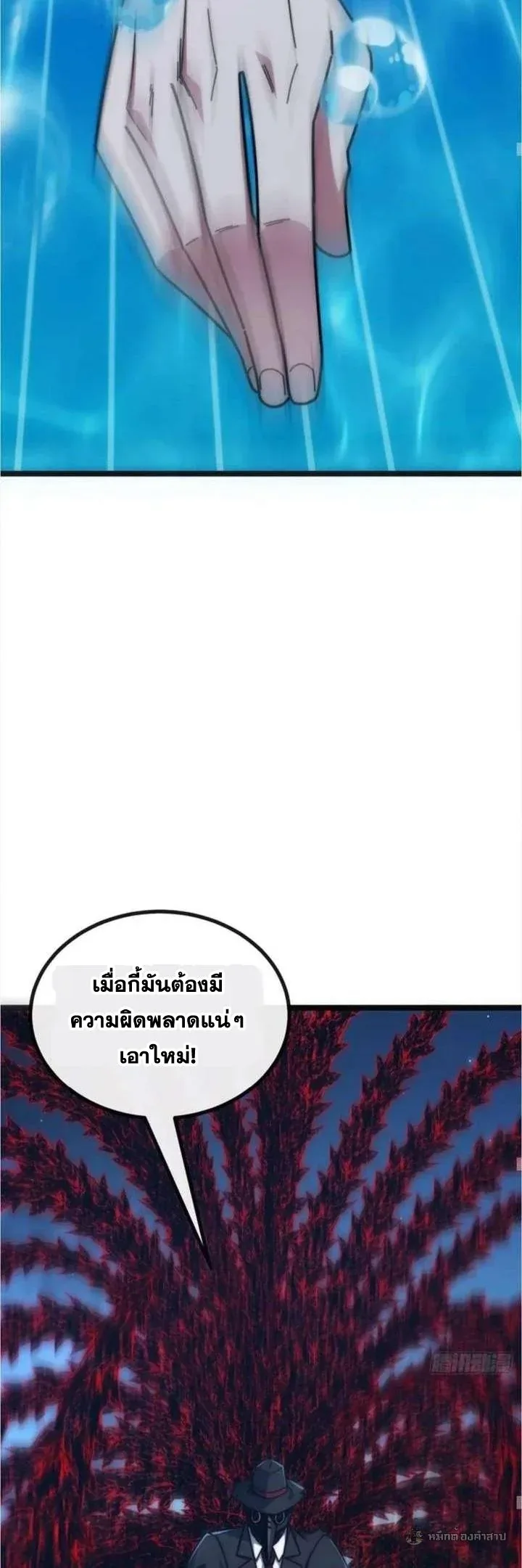 Infinite Evolution From Zero วิวัฒนาการไร้ขีดจำกัด เริ่มจากศูนย์ ตอนที่ 74 หน้า 32