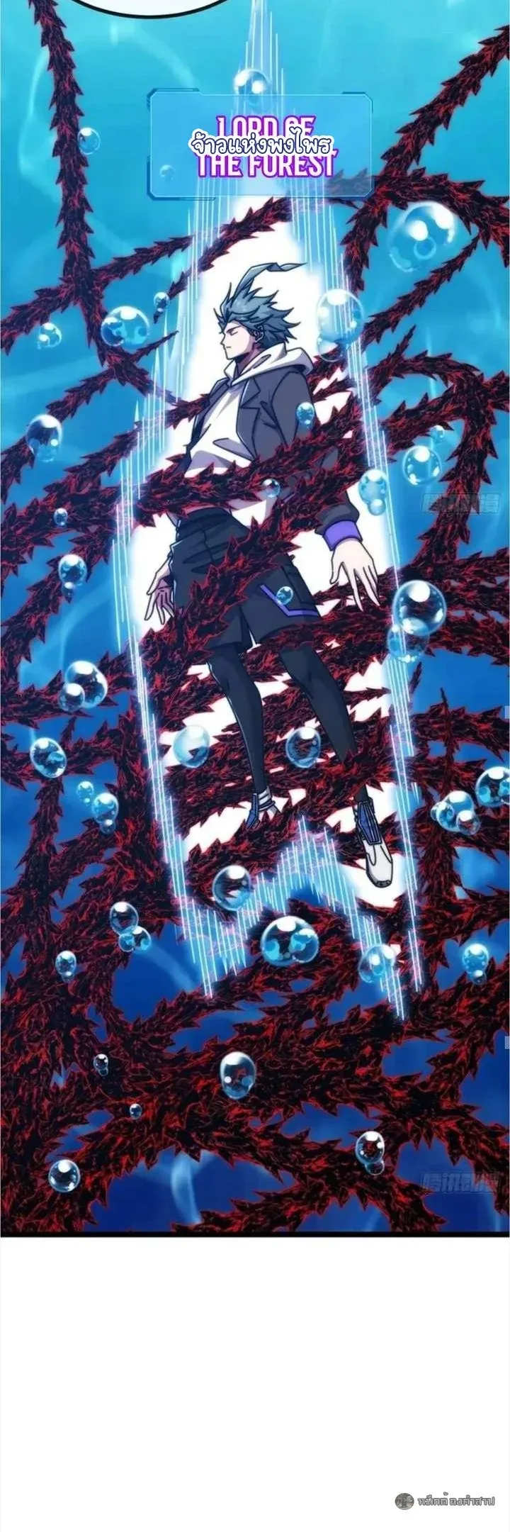 Infinite Evolution From Zero วิวัฒนาการไร้ขีดจำกัด เริ่มจากศูนย์ ตอนที่ 74 หน้า 36