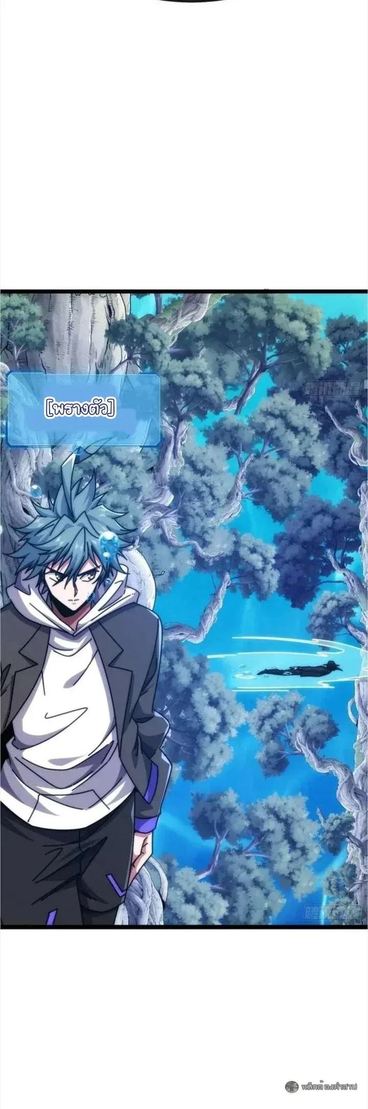 Infinite Evolution From Zero วิวัฒนาการไร้ขีดจำกัด เริ่มจากศูนย์ ตอนที่ 74 หน้า 40