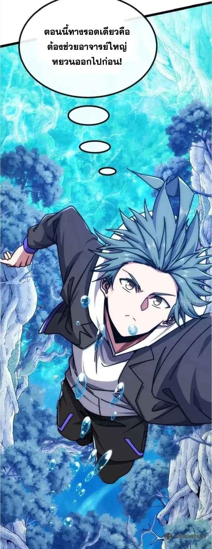 Infinite Evolution From Zero วิวัฒนาการไร้ขีดจำกัด เริ่มจากศูนย์ ตอนที่ 74 หน้า 44