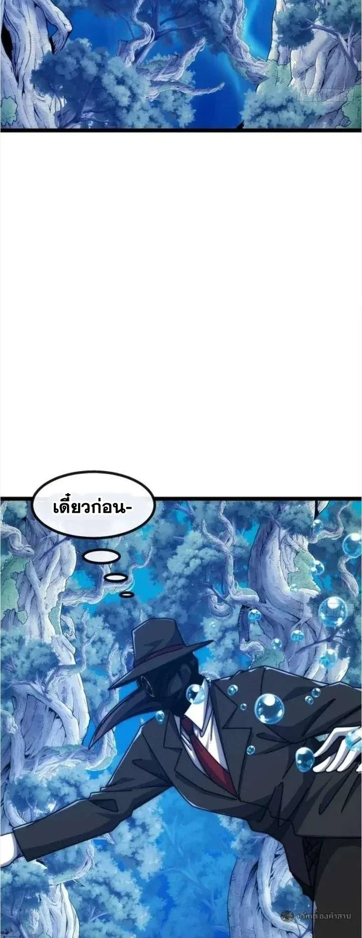 Infinite Evolution From Zero วิวัฒนาการไร้ขีดจำกัด เริ่มจากศูนย์ ตอนที่ 74 หน้า 45