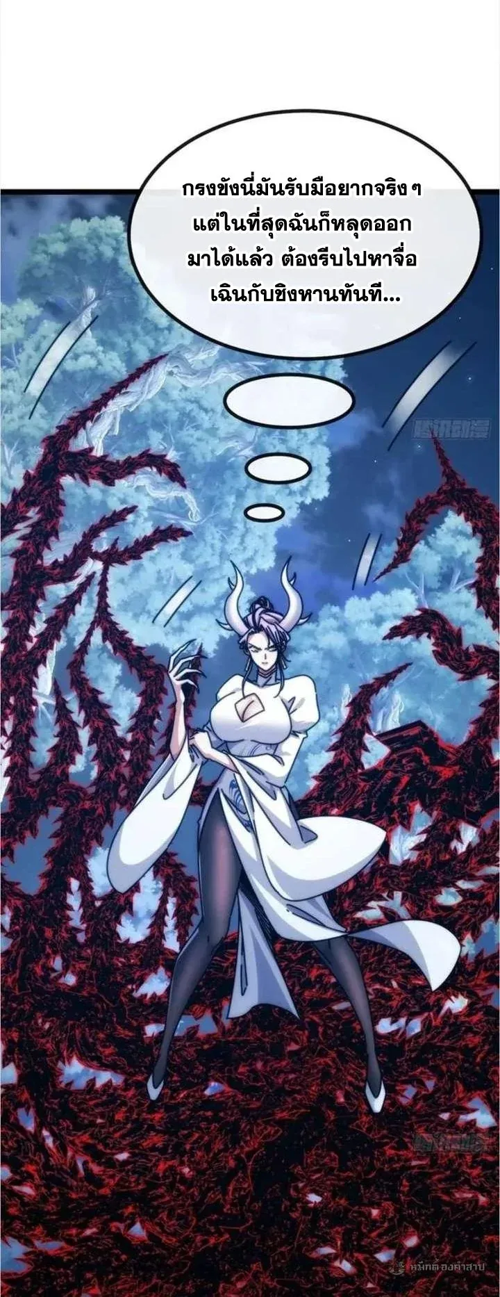Infinite Evolution From Zero วิวัฒนาการไร้ขีดจำกัด เริ่มจากศูนย์ ตอนที่ 74 หน้า 48