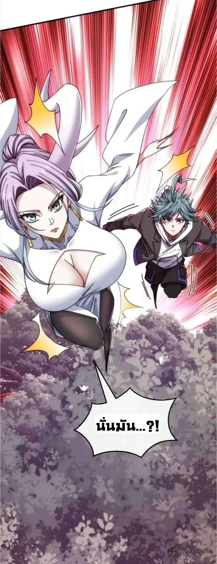 Infinite Evolution From Zero วิวัฒนาการไร้ขีดจำกัด เริ่มจากศูนย์ ตอนที่ 74 หน้า 54