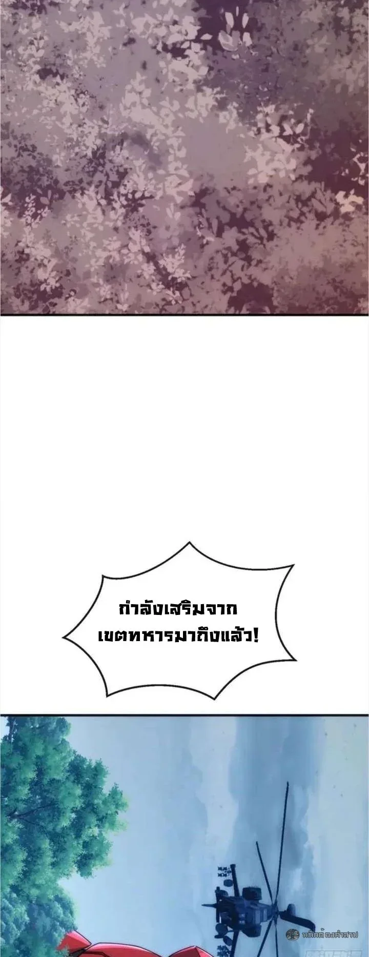 Infinite Evolution From Zero วิวัฒนาการไร้ขีดจำกัด เริ่มจากศูนย์ ตอนที่ 74 หน้า 55