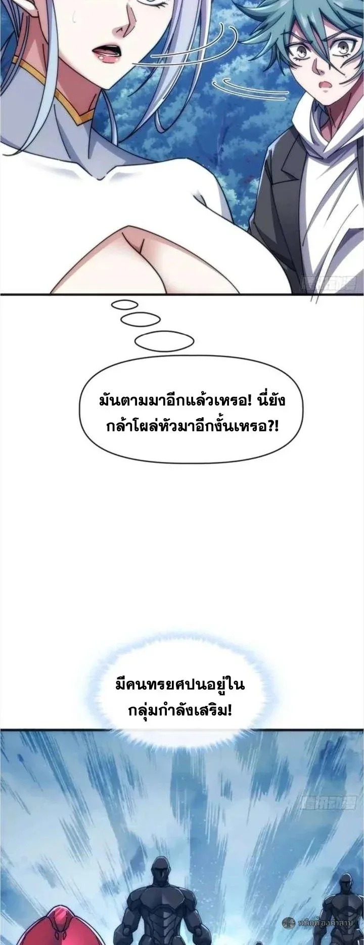 Infinite Evolution From Zero วิวัฒนาการไร้ขีดจำกัด เริ่มจากศูนย์ ตอนที่ 74 หน้า 59