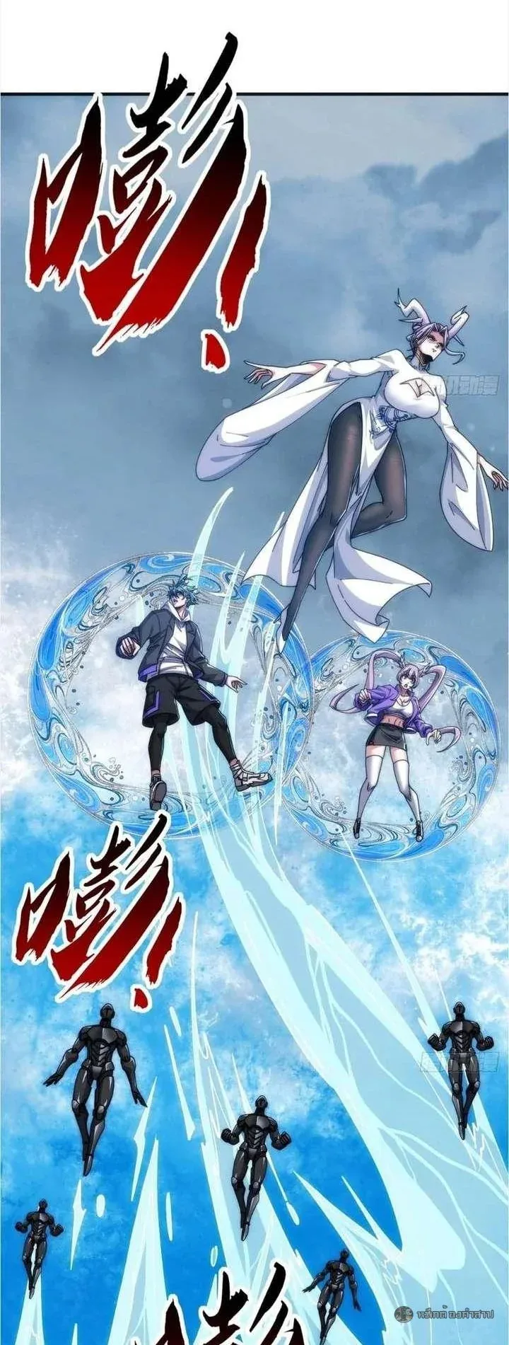 Infinite Evolution From Zero วิวัฒนาการไร้ขีดจำกัด เริ่มจากศูนย์ ตอนที่ 75 หน้า 11