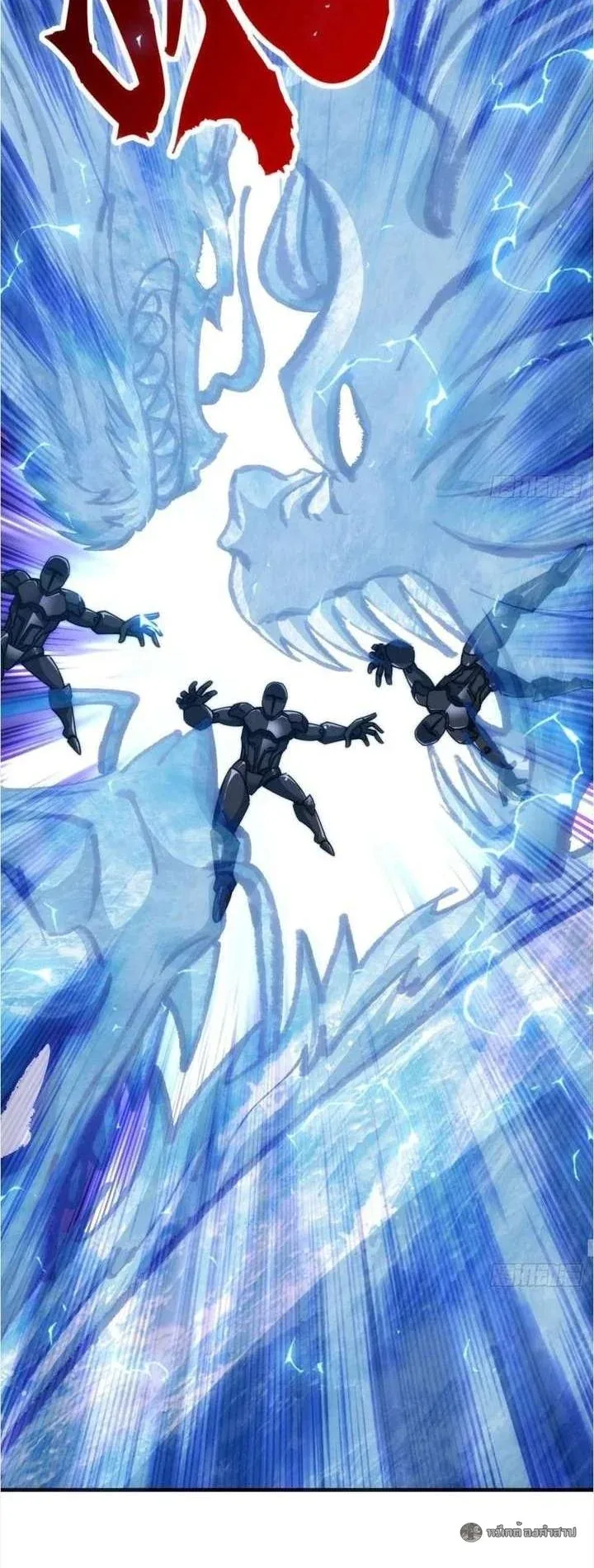 Infinite Evolution From Zero วิวัฒนาการไร้ขีดจำกัด เริ่มจากศูนย์ ตอนที่ 75 หน้า 18