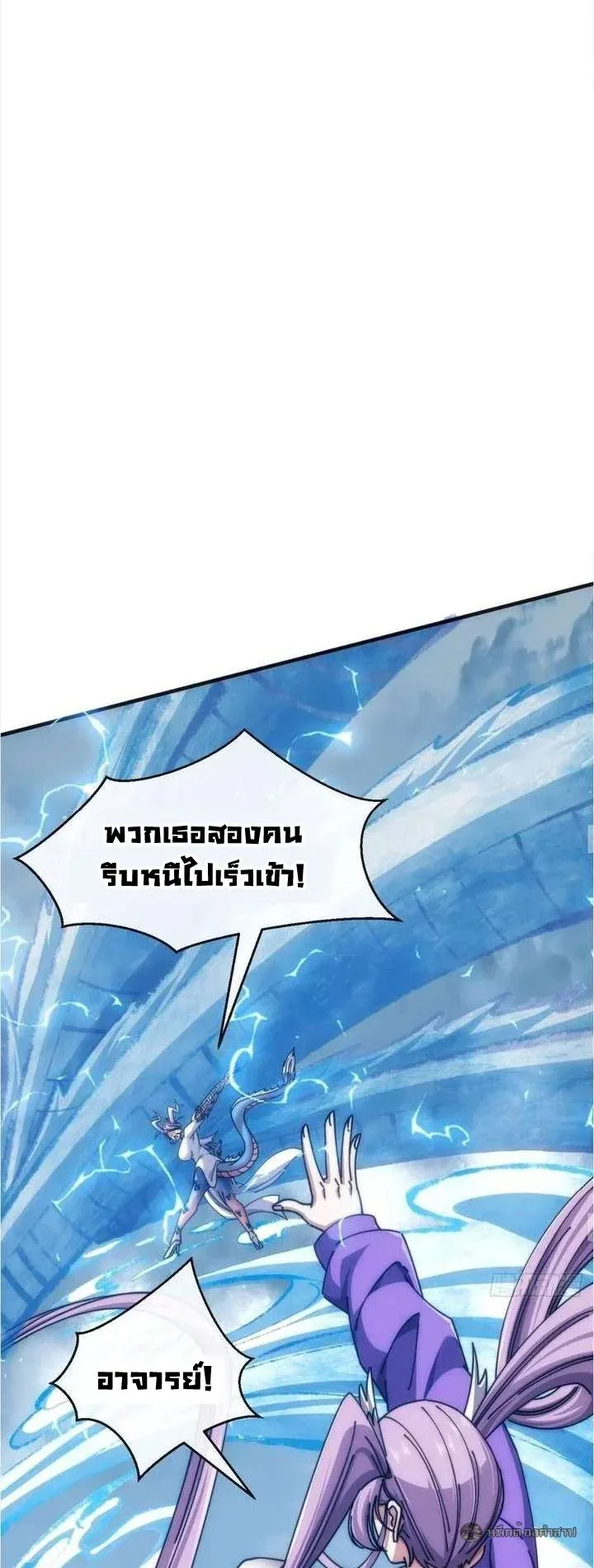 Infinite Evolution From Zero วิวัฒนาการไร้ขีดจำกัด เริ่มจากศูนย์ ตอนที่ 75 หน้า 19