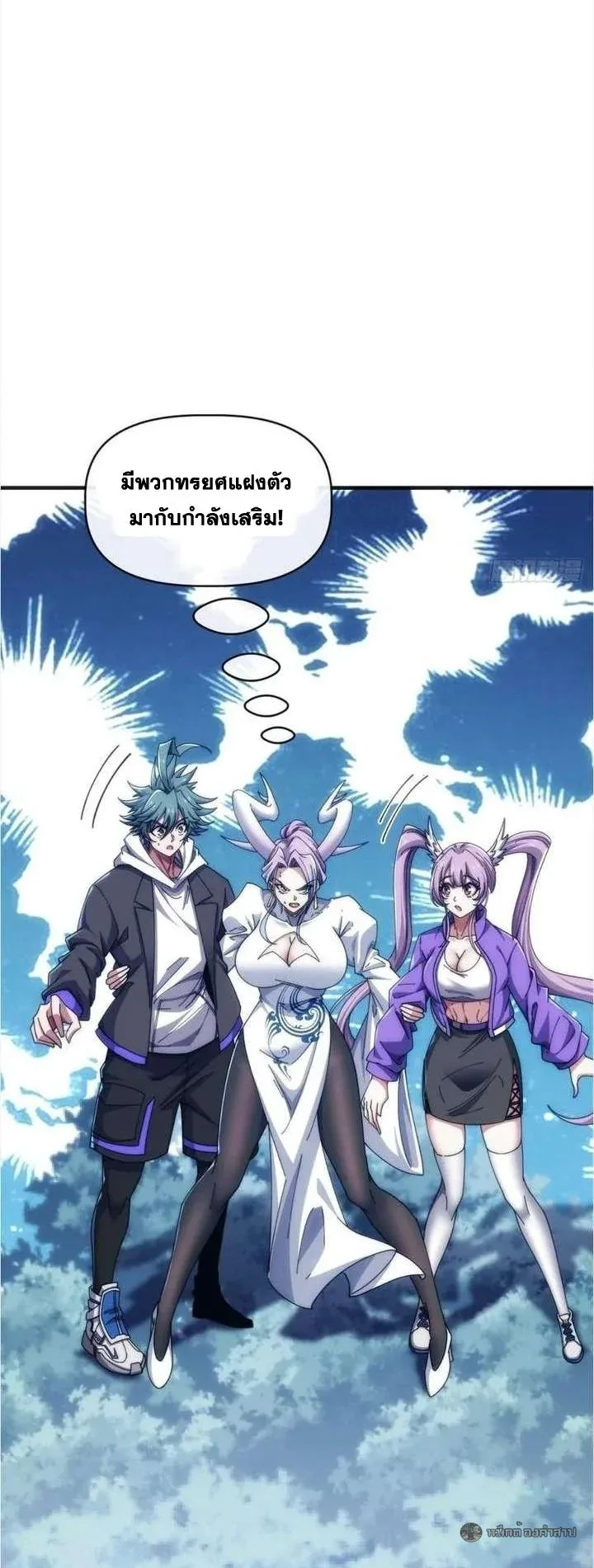 Infinite Evolution From Zero วิวัฒนาการไร้ขีดจำกัด เริ่มจากศูนย์ ตอนที่ 75 หน้า 2