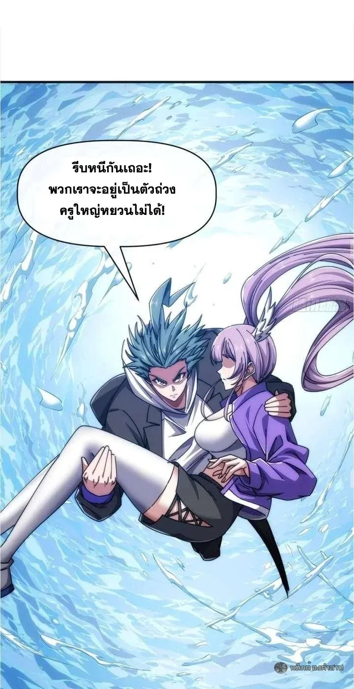 Infinite Evolution From Zero วิวัฒนาการไร้ขีดจำกัด เริ่มจากศูนย์ ตอนที่ 75 หน้า 21
