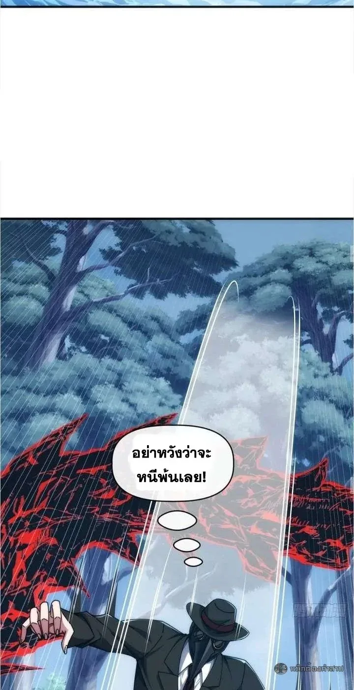 Infinite Evolution From Zero วิวัฒนาการไร้ขีดจำกัด เริ่มจากศูนย์ ตอนที่ 75 หน้า 22