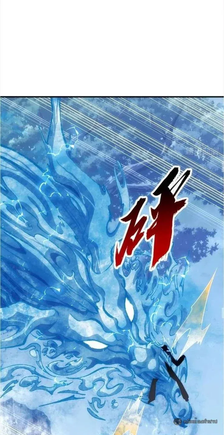 Infinite Evolution From Zero วิวัฒนาการไร้ขีดจำกัด เริ่มจากศูนย์ ตอนที่ 75 หน้า 24