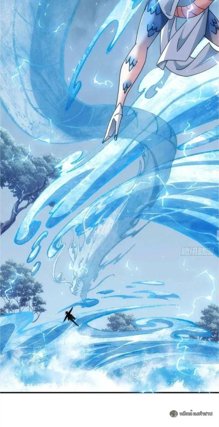 Infinite Evolution From Zero วิวัฒนาการไร้ขีดจำกัด เริ่มจากศูนย์ ตอนที่ 75 หน้า 28