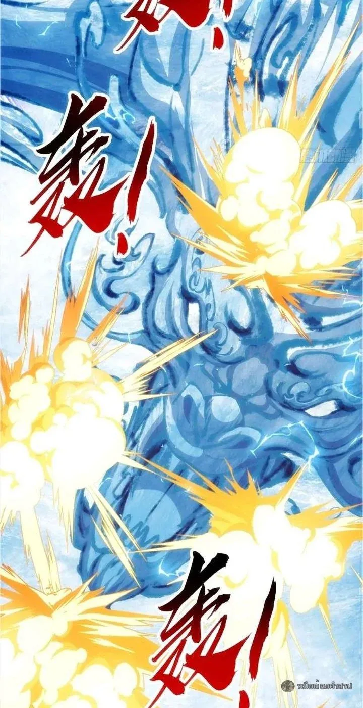Infinite Evolution From Zero วิวัฒนาการไร้ขีดจำกัด เริ่มจากศูนย์ ตอนที่ 75 หน้า 32
