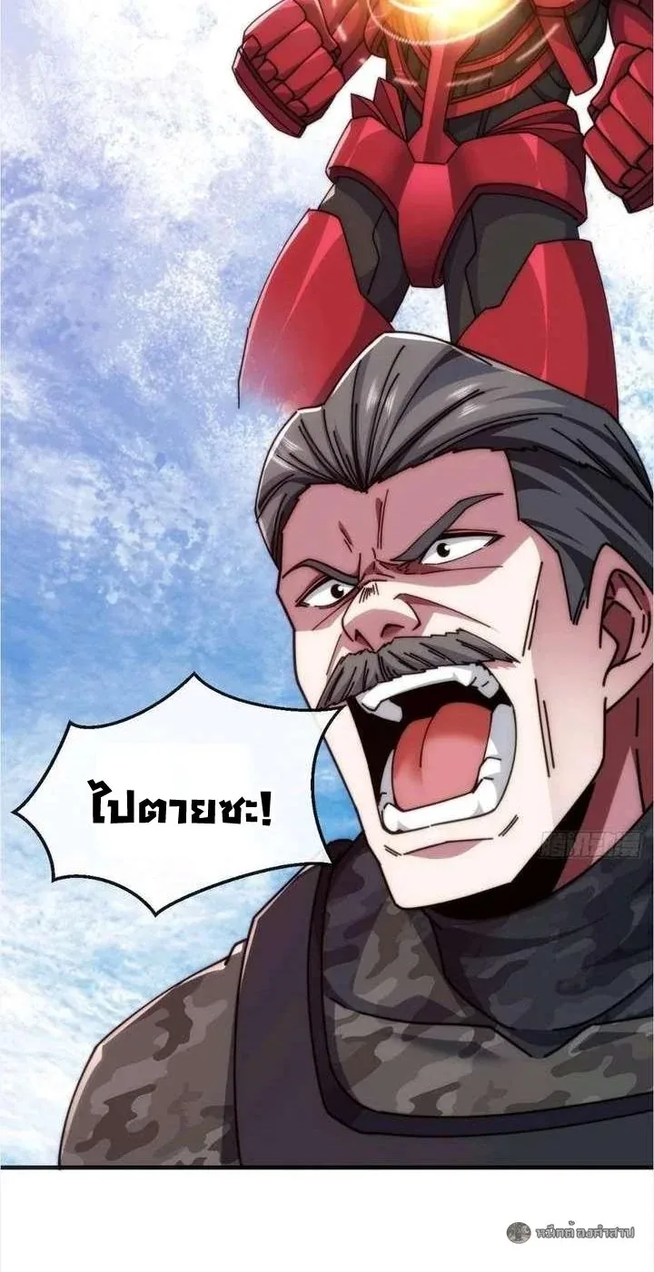 Infinite Evolution From Zero วิวัฒนาการไร้ขีดจำกัด เริ่มจากศูนย์ ตอนที่ 75 หน้า 35