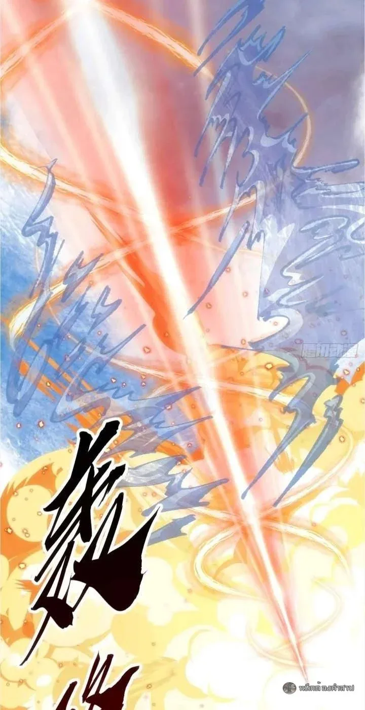 Infinite Evolution From Zero วิวัฒนาการไร้ขีดจำกัด เริ่มจากศูนย์ ตอนที่ 75 หน้า 37