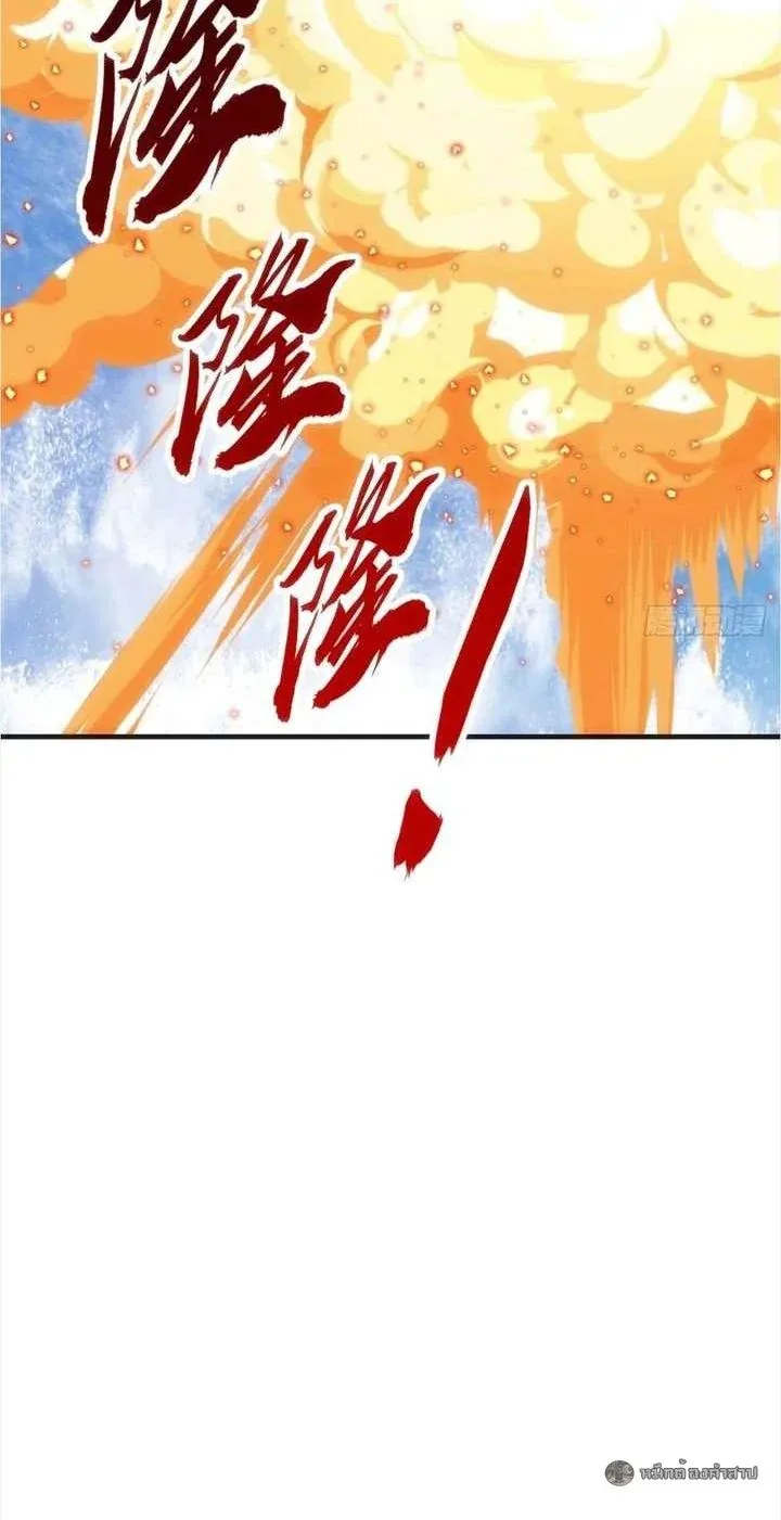 Infinite Evolution From Zero วิวัฒนาการไร้ขีดจำกัด เริ่มจากศูนย์ ตอนที่ 75 หน้า 38