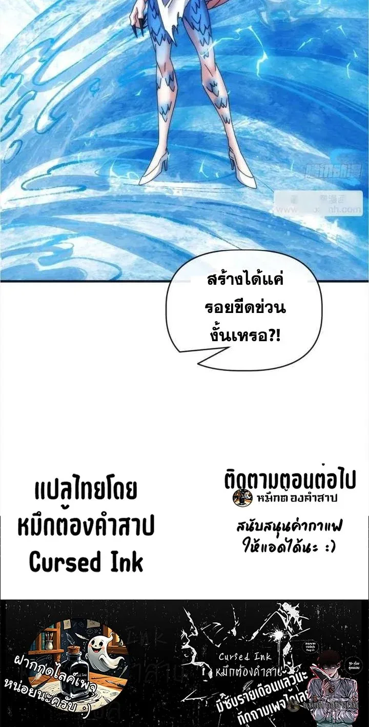 Infinite Evolution From Zero วิวัฒนาการไร้ขีดจำกัด เริ่มจากศูนย์ ตอนที่ 75 หน้า 40