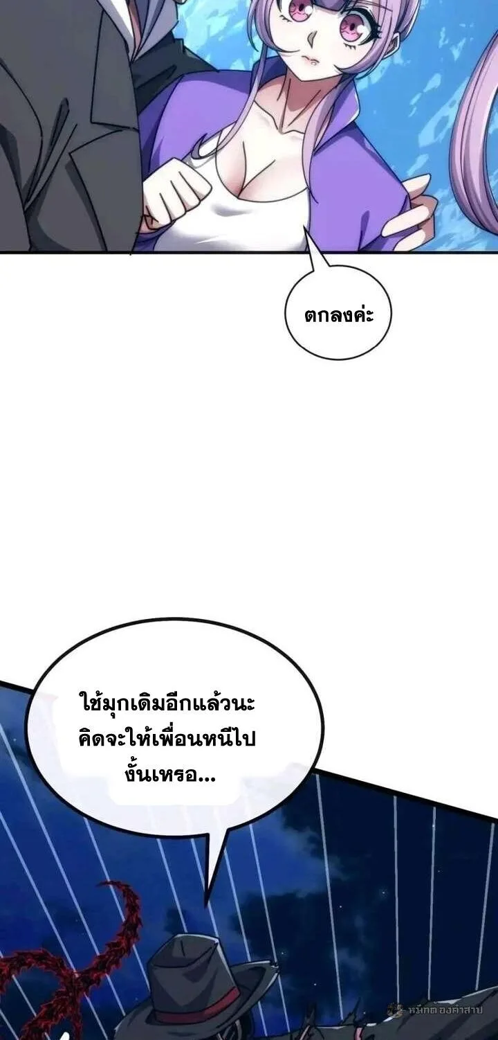 Infinite Evolution From Zero วิวัฒนาการไร้ขีดจำกัด เริ่มจากศูนย์ ตอนที่ 76 หน้า 14