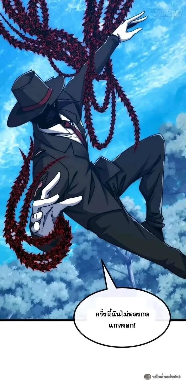 Infinite Evolution From Zero วิวัฒนาการไร้ขีดจำกัด เริ่มจากศูนย์ ตอนที่ 76 หน้า 17